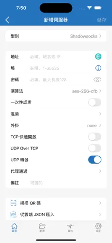 加速梯子免费软件android下载效果预览图